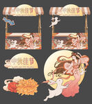 中秋节摊位广告物料