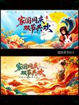 中秋国庆