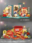 中秋国庆美陈