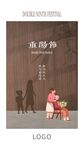 重阳节