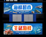 海鲜店门面招牌