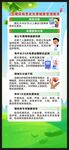 糖尿病日展架