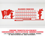 教师风采文化墙