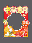 中秋拍照打卡美陈装饰
