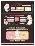 古风美妆产品展示图