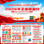 2026年质量月主题