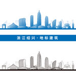 绍兴地标
