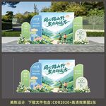 户外徒步美陈 登山运动