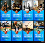学校社团