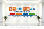 企业标语文化墙