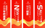 红色吊旗