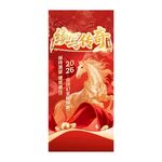 骏马续写传奇