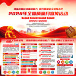 2026年质量月主题