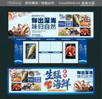 招牌深海海鲜