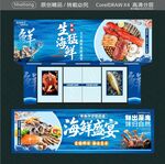 海鲜店招牌