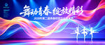 舞蹈艺术节