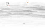 山水水墨画