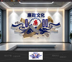 廉政文化墙 廉洁标语