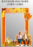 最美夕阳红 网红拍照