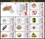 食堂文化展板