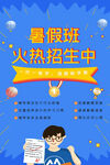 暑假班招生啦