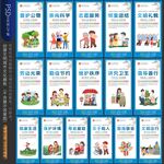 城市宣传海报
