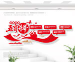 五育并举全面发展校园文化墙