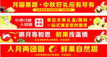 中秋条幅