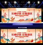 中秋国庆背景