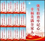 计划生育标语
