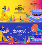 生日蛋糕  