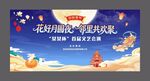 中秋节舞台背景