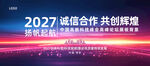 彩色会议背景