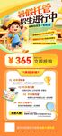 少儿英语课程