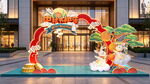 中国风中秋节快乐供门