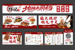 烧烤大排档