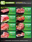 肥羊卷海报