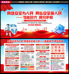 国家网络安全宣传周