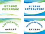 公司牌匾