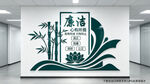 廉洁文化