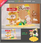 中秋拍照框