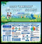 中国统计开放日