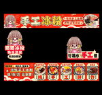 冰粉摆摊   冰粉摊位