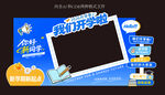 校园开学创意美陈