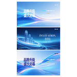 科技风企业会议背景