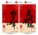 2027羊年