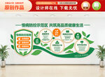慢病防控文化墙