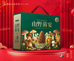 山珍包装 菌菇礼盒