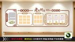 养老院文化墙