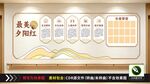 养老院文化墙